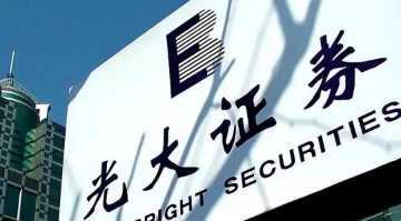 賽思x光大證券 | 建設(shè)高精尖北斗授時(shí)平臺(tái)，打造業(yè)界領(lǐng)先的自有時(shí)間域！