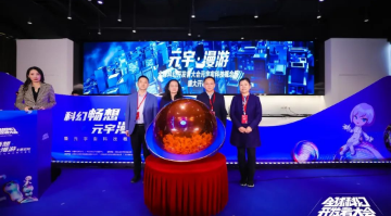 開局狂飆，筑基元宇宙！賽思受邀登錄全球科幻開發(fā)者大會元宇宙科技概念展