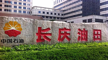 賽思x長(zhǎng)慶油田｜石油賽思助力長(zhǎng)慶油田通信傳輸網(wǎng)建設(shè)