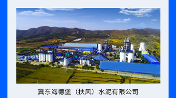 賽思x冀東海德堡（扶風(fēng)）水泥有限公司｜賽思為冀東海德堡扶風(fēng)水泥全廠進(jìn)行統(tǒng)一授時！