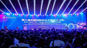 科技創(chuàng)新，成就大業(yè) 賽思榮獲2019年第八屆中國創(chuàng)新創(chuàng)業(yè)大賽浙江賽區(qū)“總決賽”二等獎