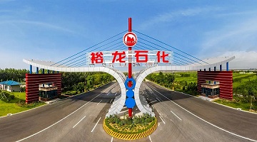 賽思x裕龍石化｜NTP時(shí)間服務(wù)器賦能千億級(jí)裕龍島煉化一體化項(xiàng)目建設(shè)！