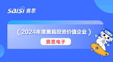 重磅！賽思榮膺投資家網(wǎng)“2024年度最具投資價值企業(yè)TOP100”！